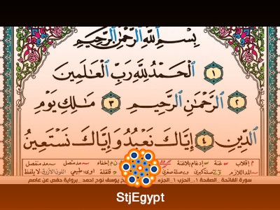 المصحف الكامل مكتوب | برواية حفص عن عاصم – يوسف نوح أحمد
