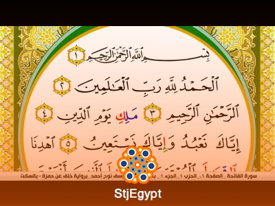 المصحف الكامل مكتوب برواية خلف عن حمزة | يوسف نوح أحمد