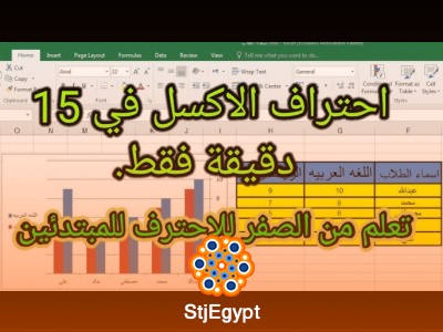 Excel Lessons in 15 Minutes – Quick Beginner Tutorials
