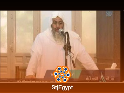 سلسلة خطب الجمعة للشيخ مصطفى العدوي