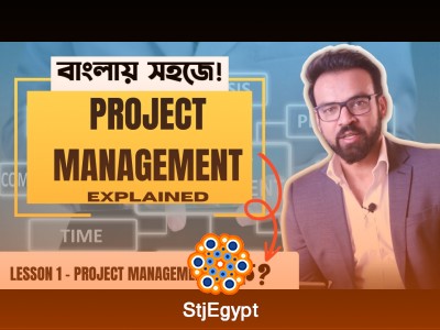 Project Management Course in Bengali