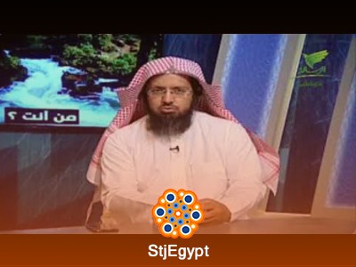 برنامج من أنت: استكشاف الإنسان والحياة والكون