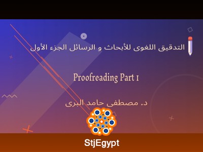 Proofreading Tutorials – Complete Guide to Editing & Error Correction