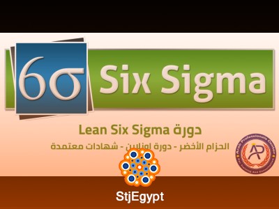 Lean Six Sigma Green Belt Training – Complete Beginner Course (StarAgile)