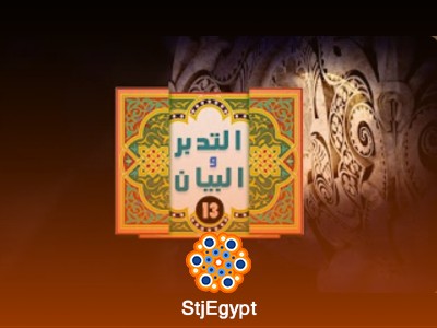 تدبر آيات من سورة الأنعام وفهم معانيها العميقة