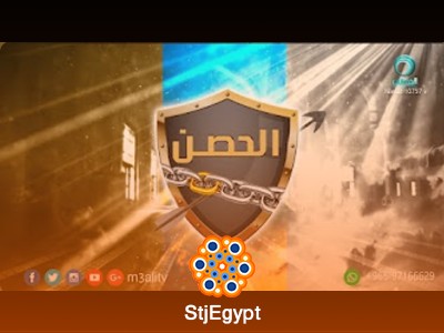 الحصون الشرعية والرقية وضوابط الحماية من الأذى الروحي