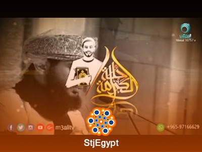 حلة الكرامة وقصة عثمان أحمد نجدة وقيم الكرامة والإنسانية