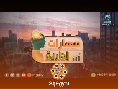مهارات إدارية: تطوير الأداء واتخاذ القرار في بيئة العمل