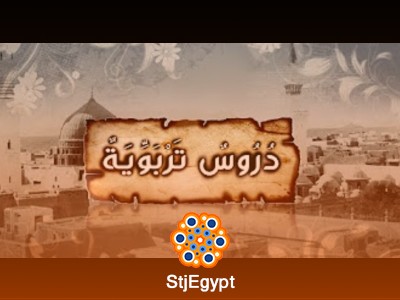 قيم إيمانية وتربوية في بناء شخصية المسلم