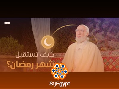 كيف تستقبل رمضان وتستفيد منه روحياً | عمر عبد الكافي