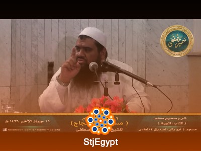 شرح كتاب البر والصلة والآداب من صحيح مسلم – الشيخ سمير مصطفى