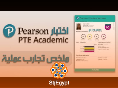 PTE Academic Writing Course: Complete Preparation Guide