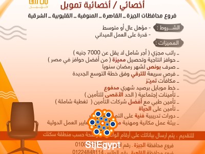 فرصتك للانضمام لفريق باب رزق جميل – يوم مفتوح للتوظيف يوم 22 أبريل في الجيزة