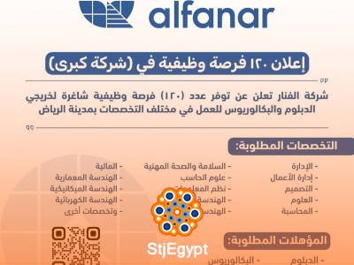 وظائف وفرص عمل في شركة الفنار السعودية