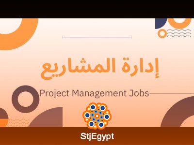 مساعد مدير فرع (ملابس) بمصر الجديده خبره بمجال الملابس - مصر الجديدة - القاهرة