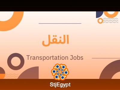 سواق (درجة ثانية) - مدينة العبور - القاهرة