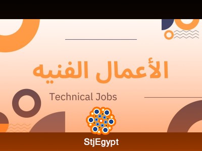 فني لحام وأخصائي تصنيع — Welder & Fabrication Specialist
