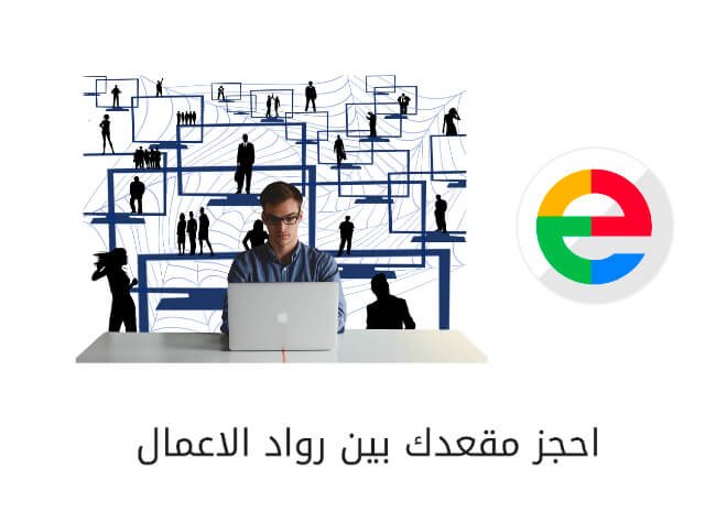 السمات المشتركة بين رجال الأعمال الناجحين: دراسة مقارنة بين الرواد المحليين والدوليين
