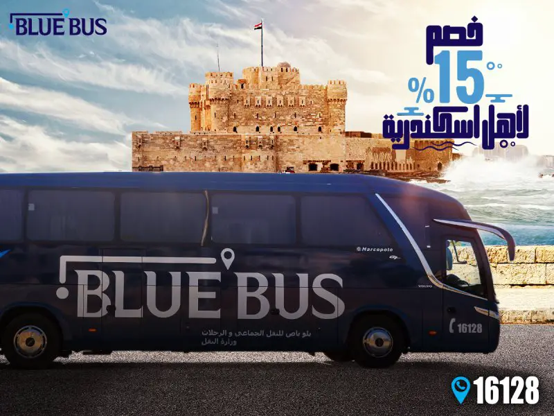 Call Center Agent - Blue Bus Egypt - STJEGYPT