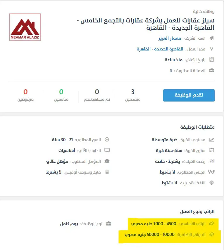 سيلز عقارات - معمار العزيز - STJEGYPT