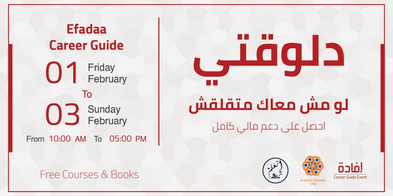 إحضر ايفينت افادة السنوي مجانا أو بدعم 50 % كمنحة