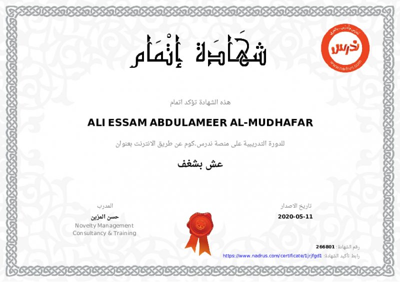 تعرف اكثر علي منصه ندرس التعليميه العربيه المجانيه