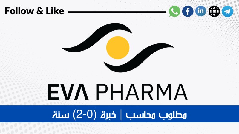 Accountant - Eva pharma - STJEGYPT