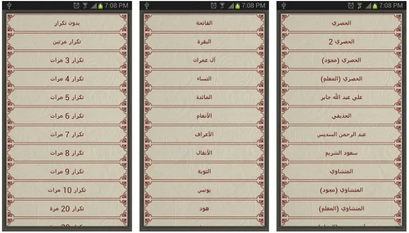 تحفيظ القرآن الكريم من على موبايلك - STJEGYPT