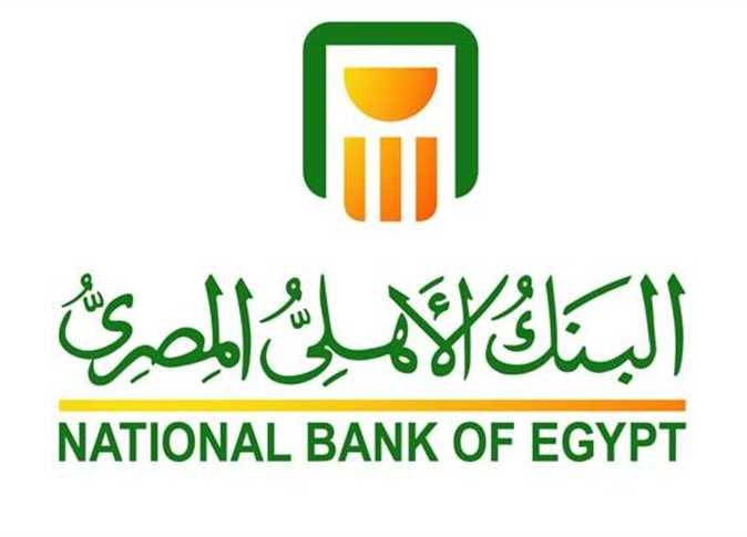 وظائف البنك الأهلي المصري - STJEGYPT