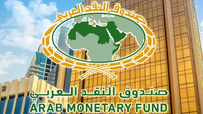 مسئول تمويل - صندوق النقد العربي - STJEGYPT