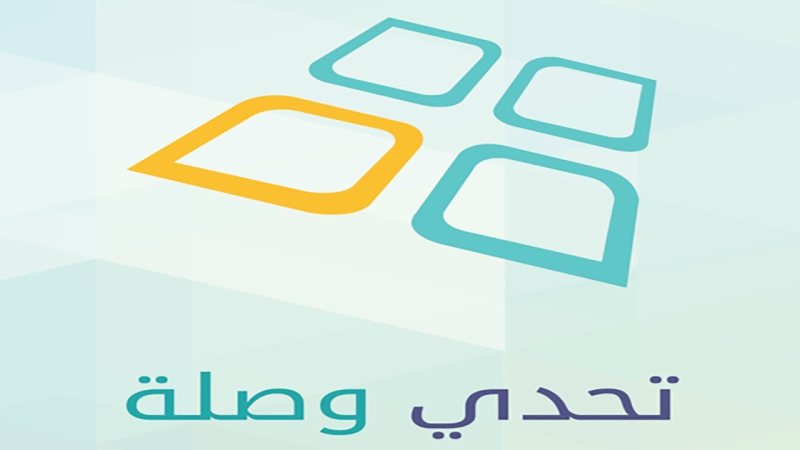 الربح من الانترنت عن طريق تطبيق تحدي وصلة