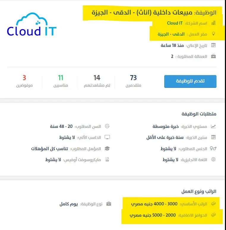 Cloud IT - مبيعات داخلية - STJEGYPT