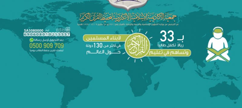 الأكاديمية الإسلامية الإلكترونية لتحفيظ القرآن الكريم - STJEGYPT