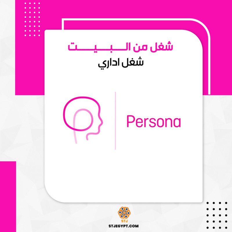 Virtual Assistant at Persona (Remote) - STJEGYPT