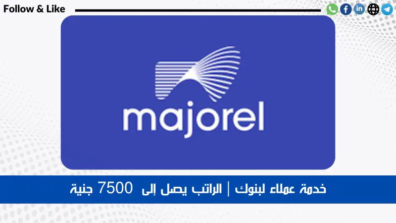 Call Center - Majorel Egypt - STJEGYPT