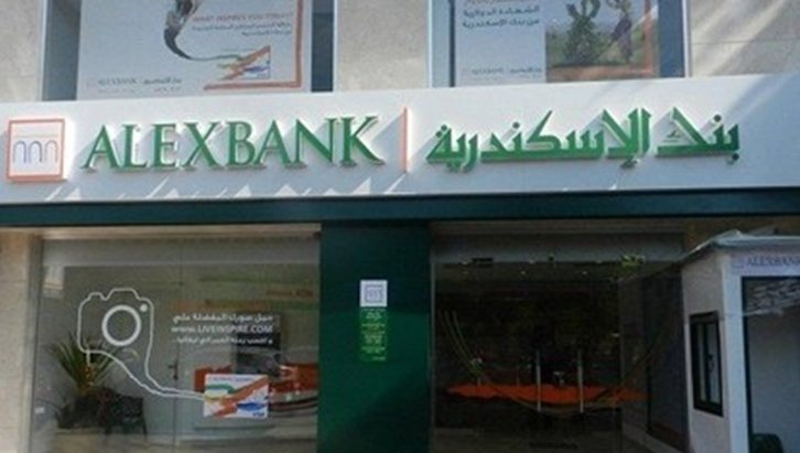 التدريب الصيفي للطلبة في بنك الاسكندرية | Alexbank - STJEGYPT