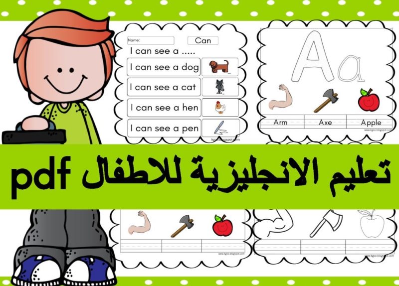 تعليم الانجليزي للاطفال تحميل مباشر - STJEGYPT