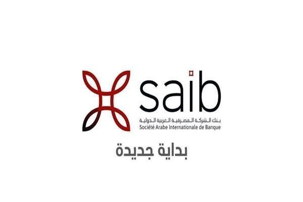 Vacancies of Saib bank of egypt 2024 - STJEGYPT