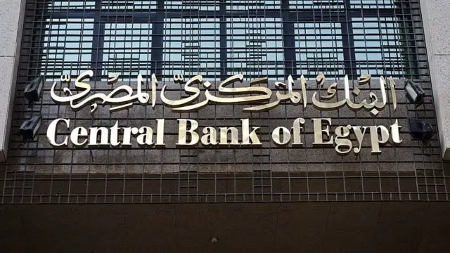 وظائف البنك المركزي المصري 2022 - STJEGYPT
