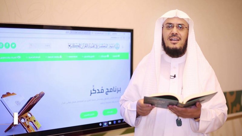 موقع مدّكر| أحد مشاريع مركز تفسير للدراسات القرآنية - STJEGYPT