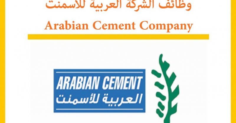 Accountant  at arabian cement company - STJEGYPT