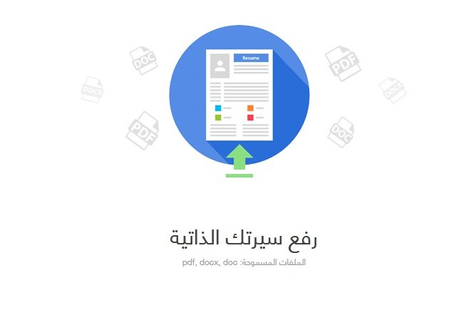 مواقع عربية لمراجعة السيرة الذاتية - STJEGYPT