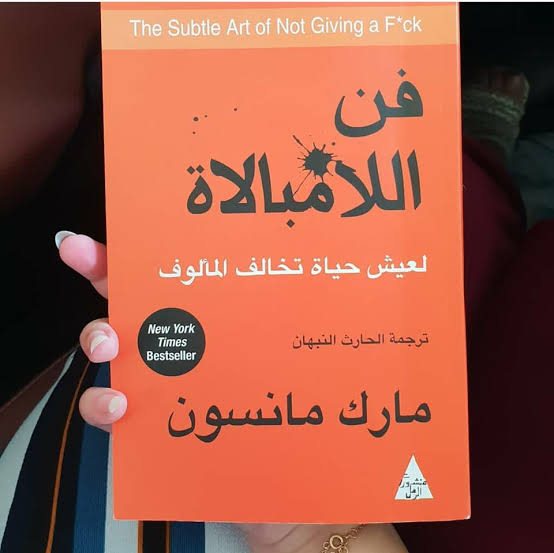 ملخص كتاب فن اللامبالاة: تعلم كيف تضع حدودًا لاهتماماتك وتعيش حياة مليئة بالسلام الداخلي