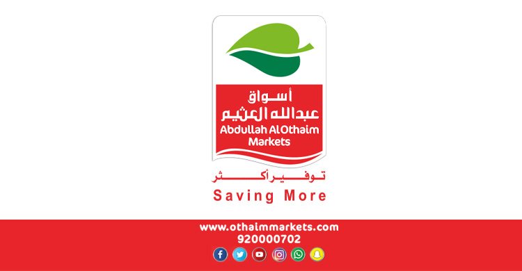 محاسب في أسواق عبد الله العثيم - STJEGYPT