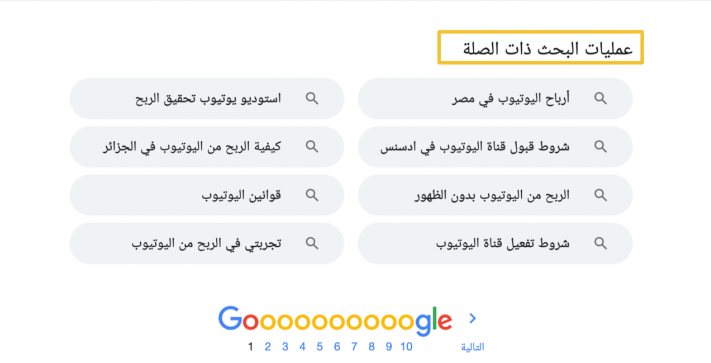 كيفية تحقيق الربح على YouTube من الآن