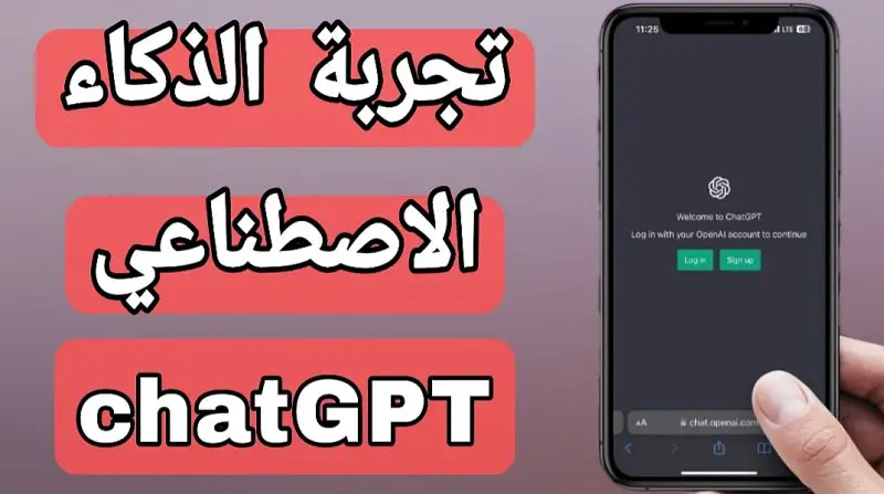 بالفيديو | شرح استخدام ChatGPT بالتفصيل - STJEGYPT
