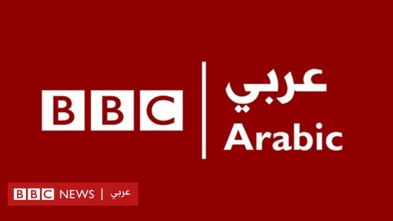 Journalist, Planning & Newsgathering , (BBC Arabic) - STJEGYPT