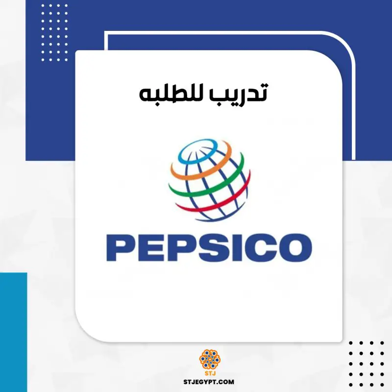 Accountant at PepsiCo - STJEGYPT