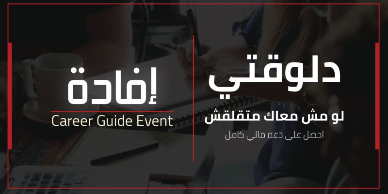 إحضر ايفينت افادة السنوي مجانا أو بدعم 50 % كمنحة