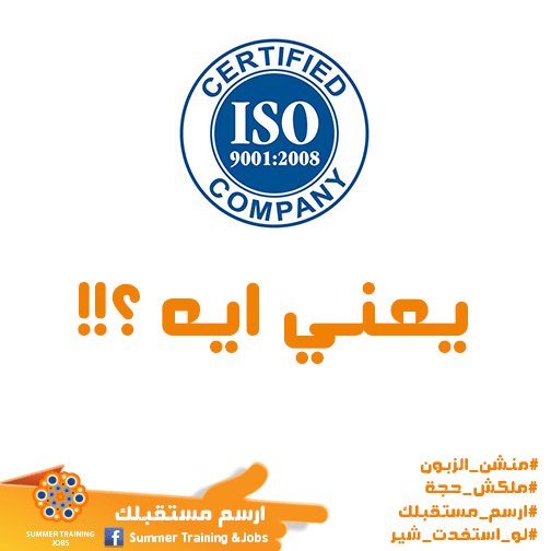 دبلومة ISO 9001 الكاملة مجانًا | شهادة معتمدة